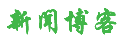 渭源县新闻网